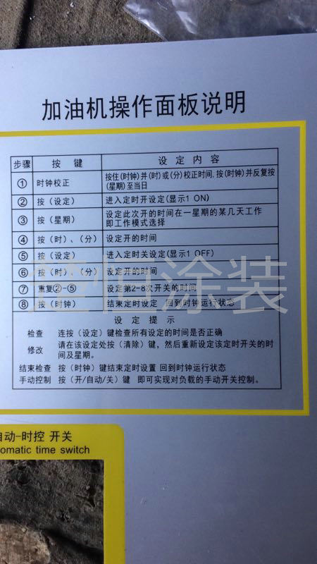 懸掛鏈加油機