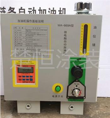 懸掛鏈加油機